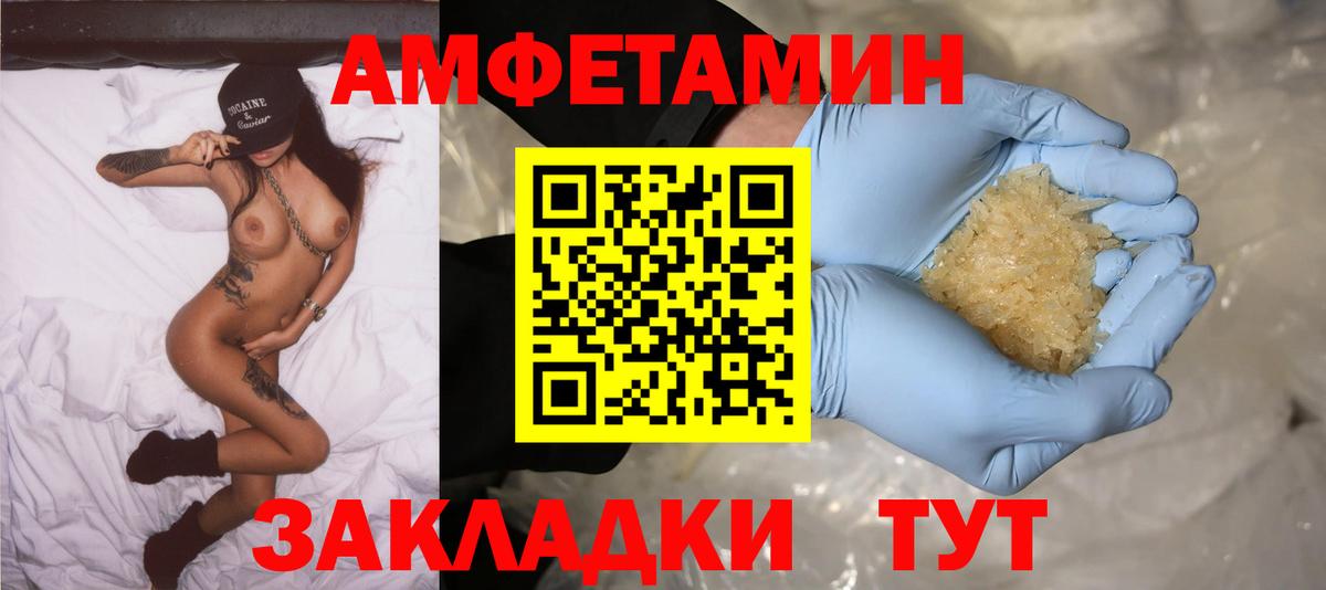 Рассказово  АМФ  Вход с VPN  АМФЕТАМИН VHQ 