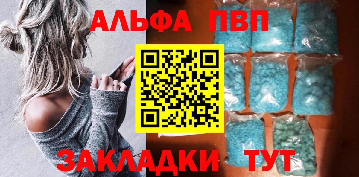 Alpha-PVP мука Рассказово