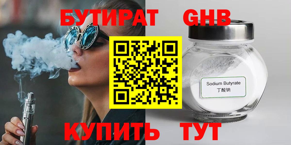 Рассказово  Бутират вода  Бутират  Вход с VPN 