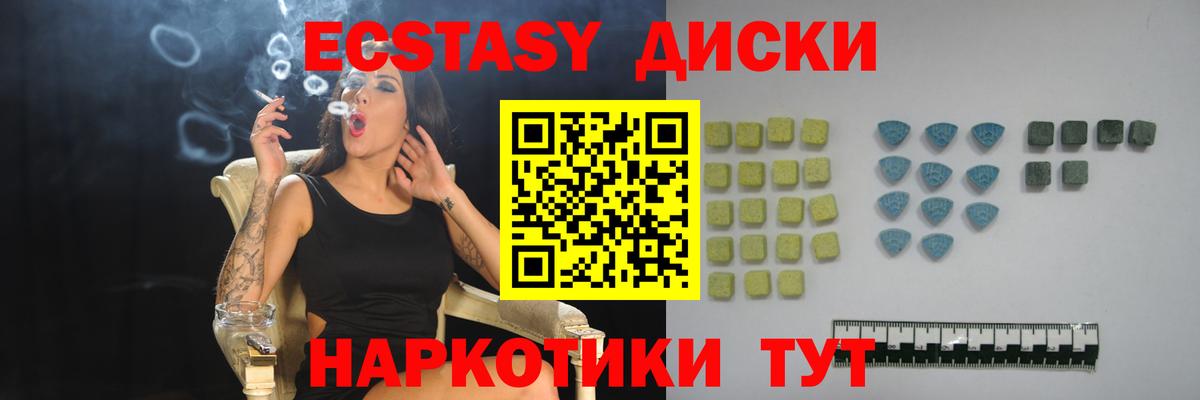 Рассказово  Ecstasy 300 mg  Вход с VPN  Ecstasy  МЕГА маркетплейс  Ecstasy XTC 