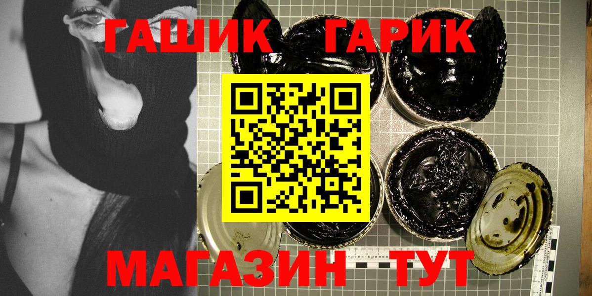Рассказово  ГАШ Cannabis  Вход с VPN 