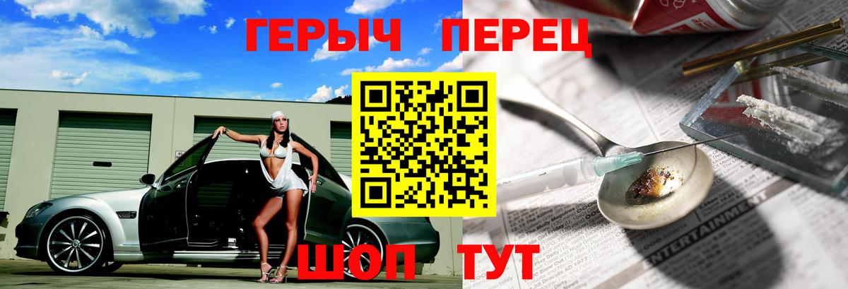 ГЕРОИН хмурый Рассказово