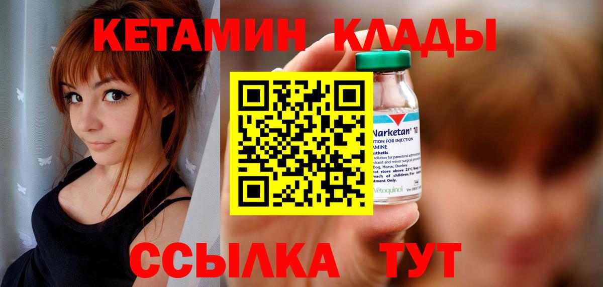 Кетамин ketamine Рассказово