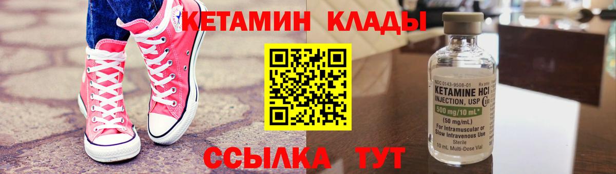 нарко площадка телеграм  Вход с VPN  Рассказово  Кетамин VHQ  Кетамин VHQ 