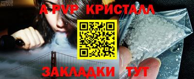 apvp Рузаевка