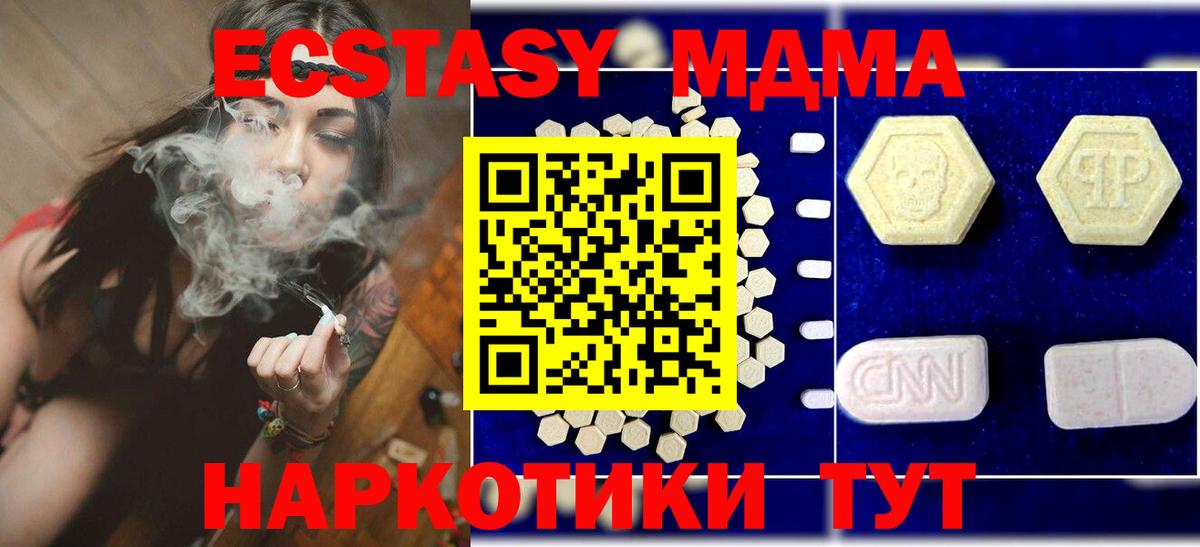 МДМА  Вход с VPN  МДМА crystal  Рассказово  МДМА Molly 