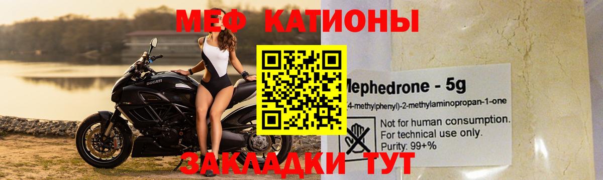 Рассказово  где найти   Вход с VPN  Мефедрон  МЯУ-МЯУ мука  МЯУ-МЯУ mephedrone  МЕФ 