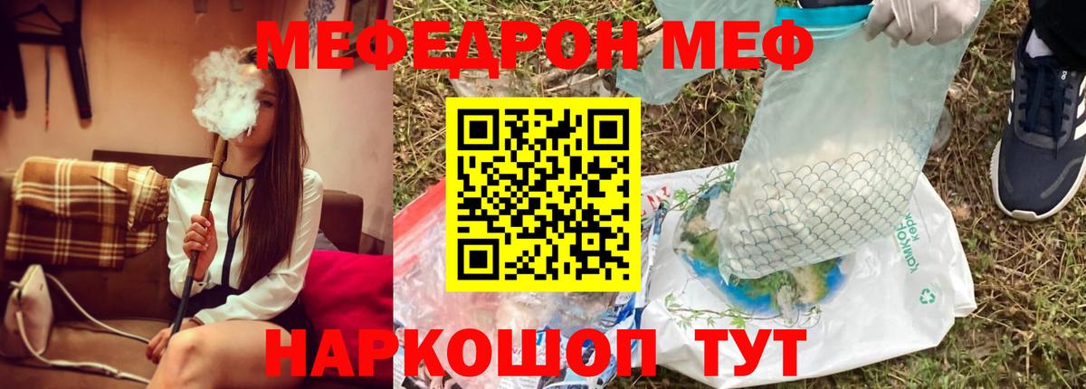 МЕФ мука Рассказово