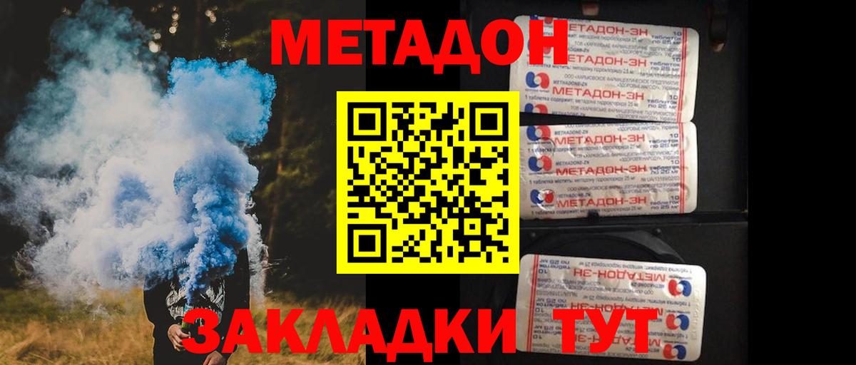МЕТАДОН белоснежный  мега как зайти  Рассказово  Вход с VPN 