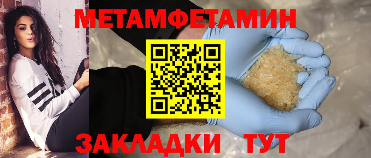 Метамфетамин Декстрометамфетамин 99.9% Рассказово