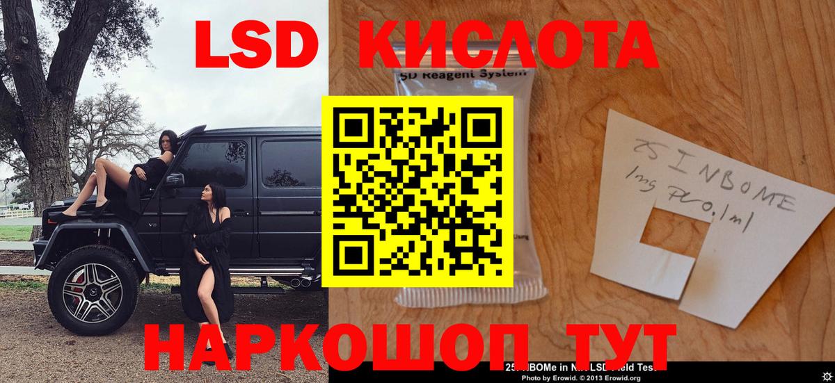 Марки 25I-NBOMe 1,8мг  сколько стоит  Рассказово  Вход с VPN  Марки 25I-NBOMe 1,8мг 