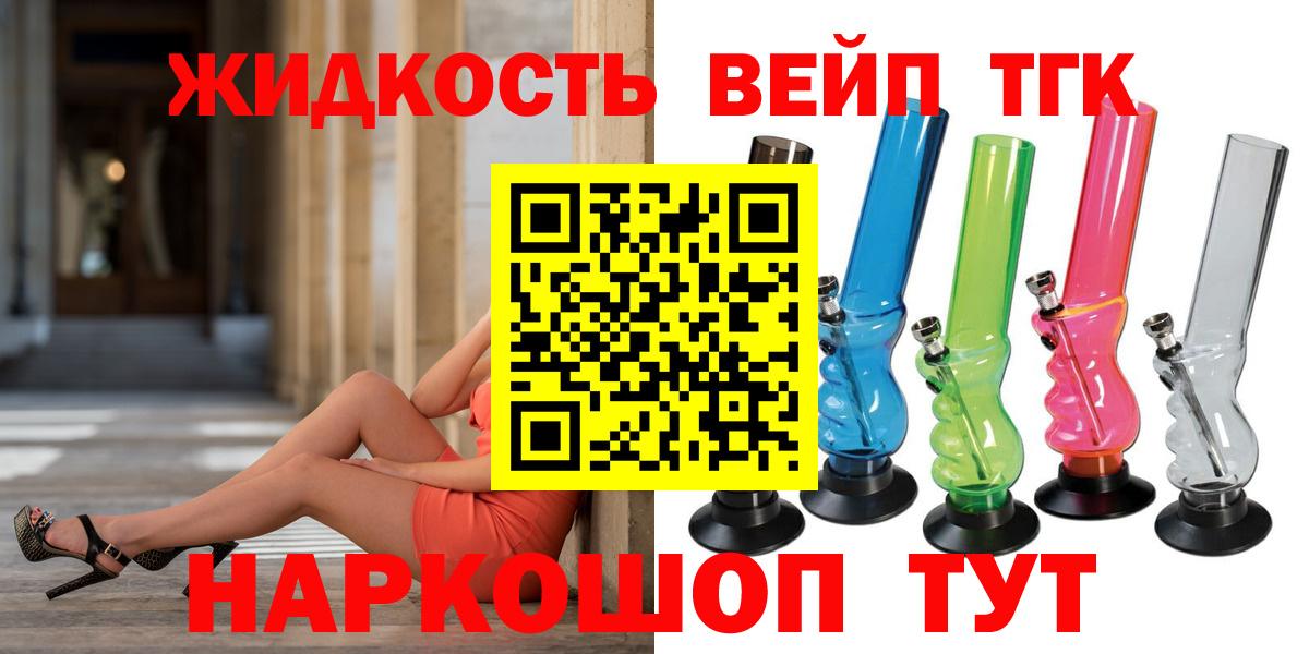 Дистиллят ТГК концентрат Рассказово