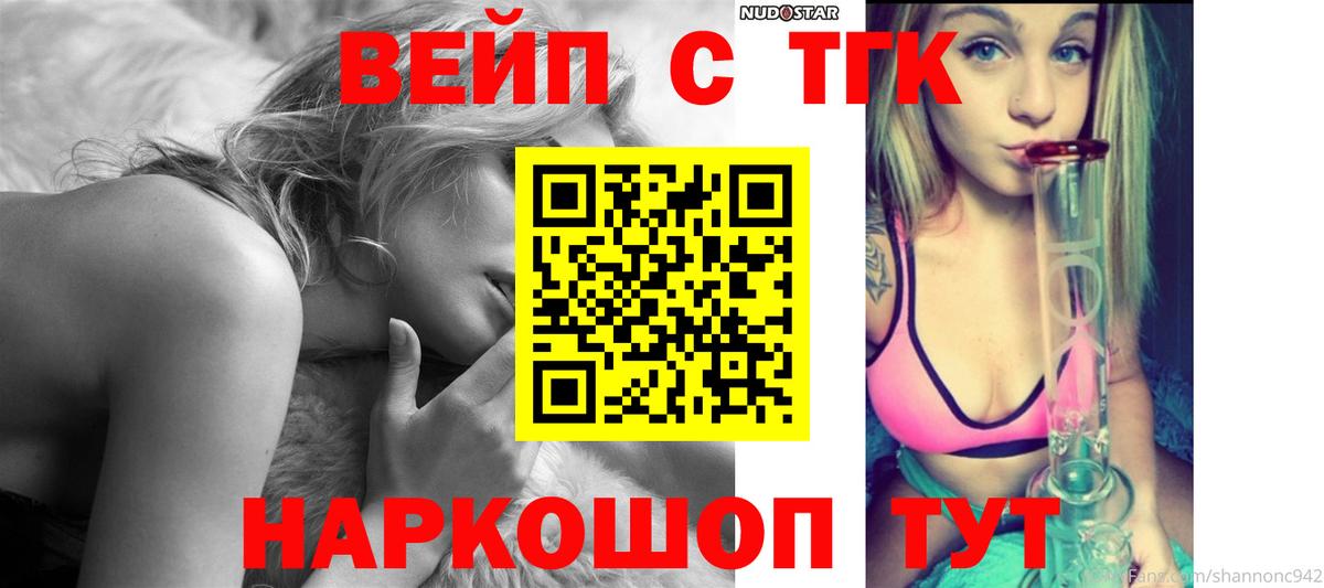 Рассказово  ТГК вейп  Вход с VPN  хочу наркоту  Дистиллят ТГК Wax 